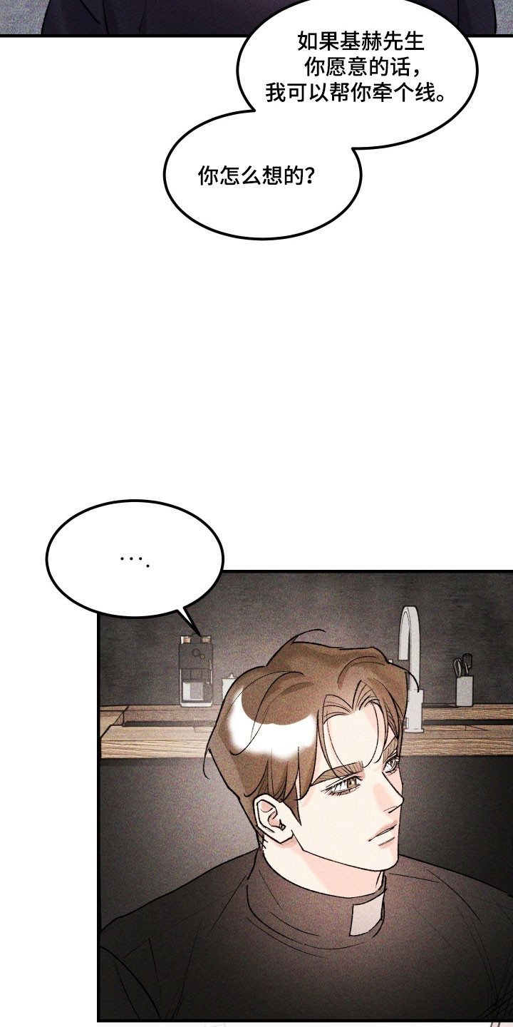 紫罗兰花的寓意和象征漫画,第26章：应该没事3图