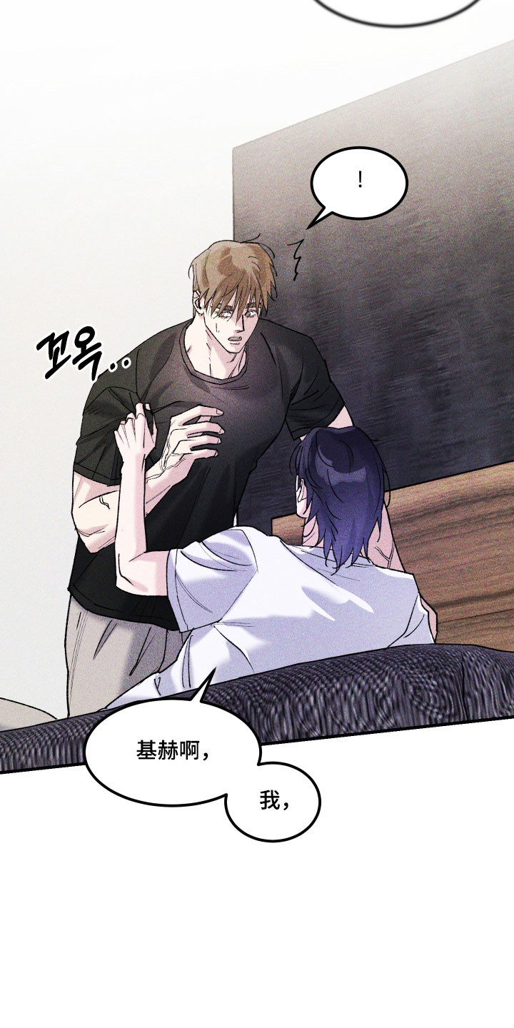 紫罗兰协议漫画,第31章：不要忘了我2图