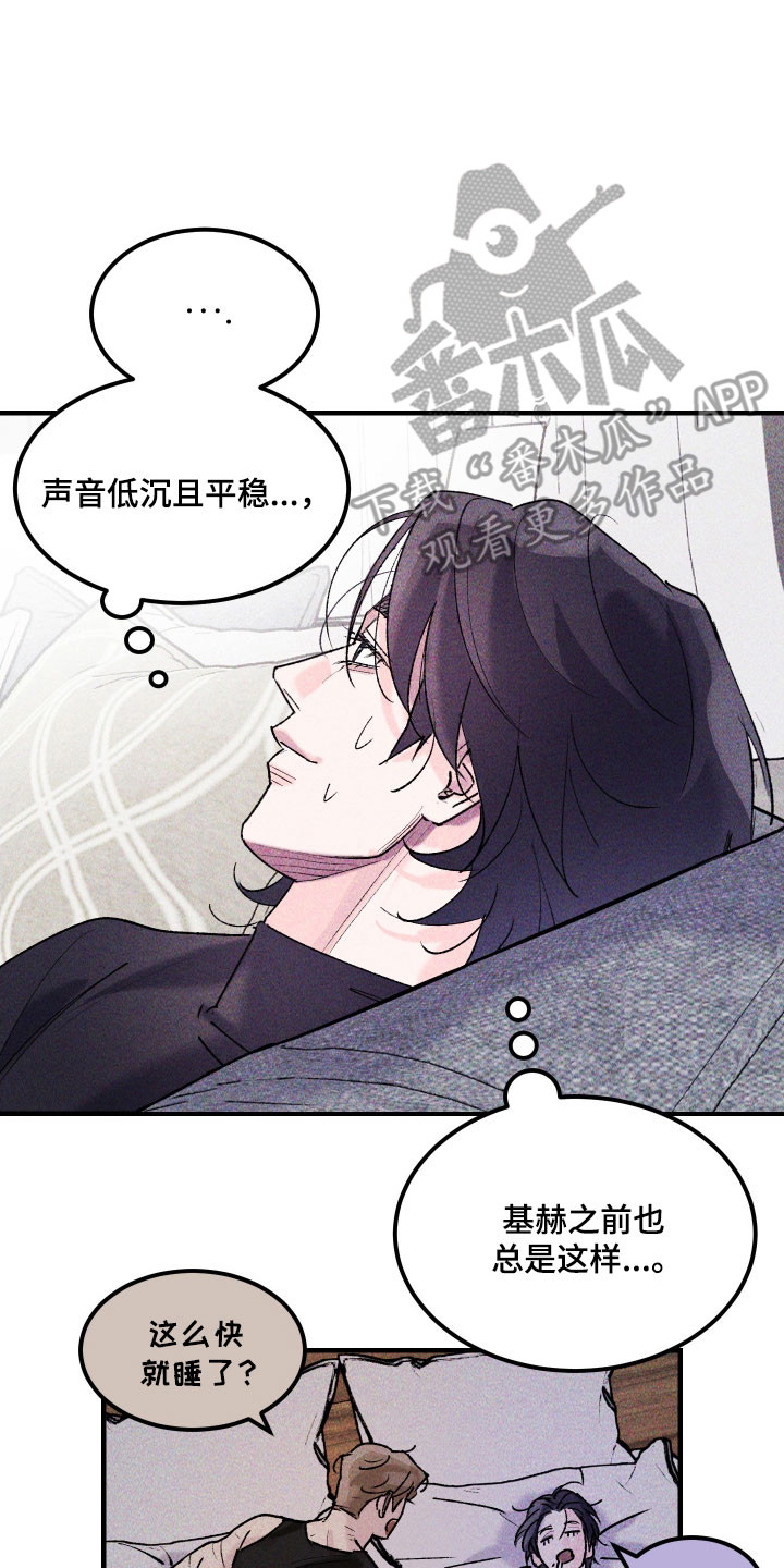 紫罗兰协议漫画,第30章：做了噩梦3图