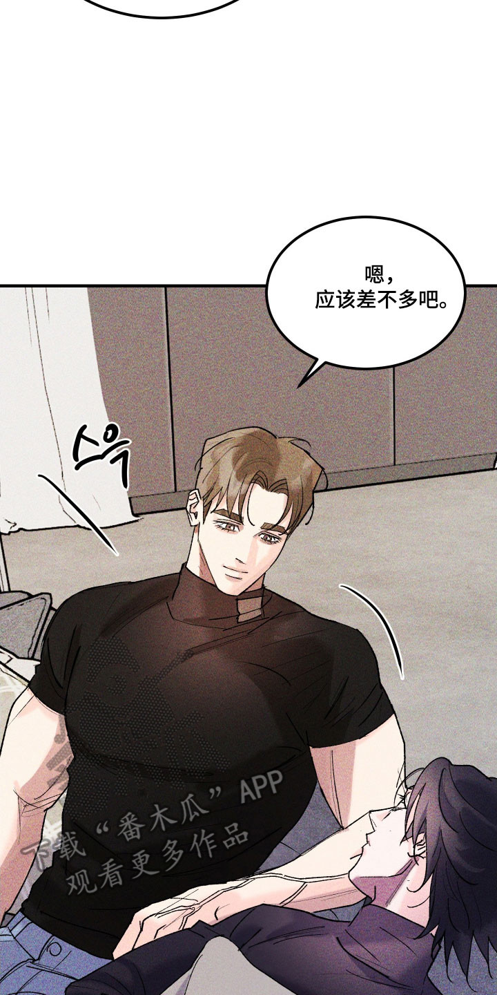 紫罗兰协议漫画,第30章：做了噩梦3图