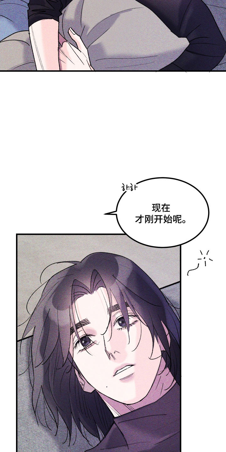 紫罗兰协议漫画,第30章：做了噩梦4图