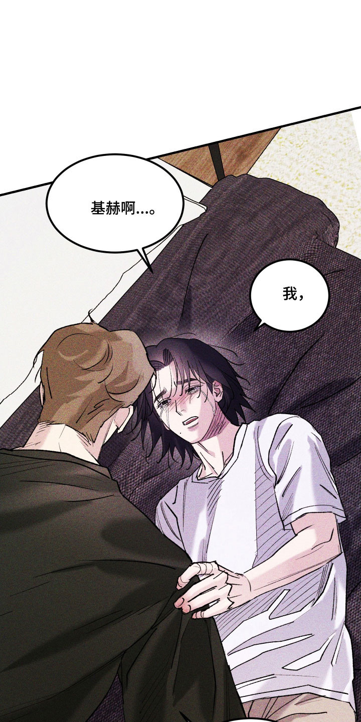 紫罗兰协议漫画,第30章：做了噩梦3图