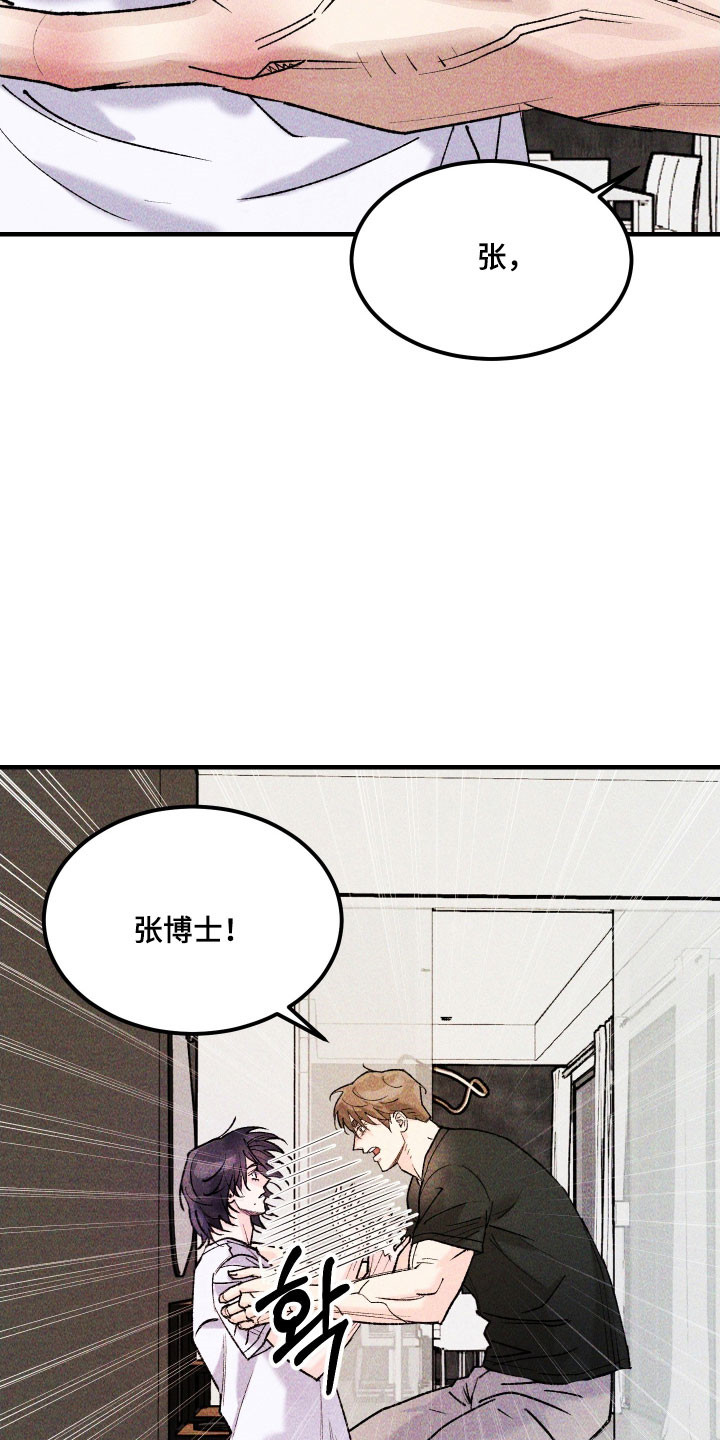 紫罗兰女王漫画,第31章：不要忘了我3图