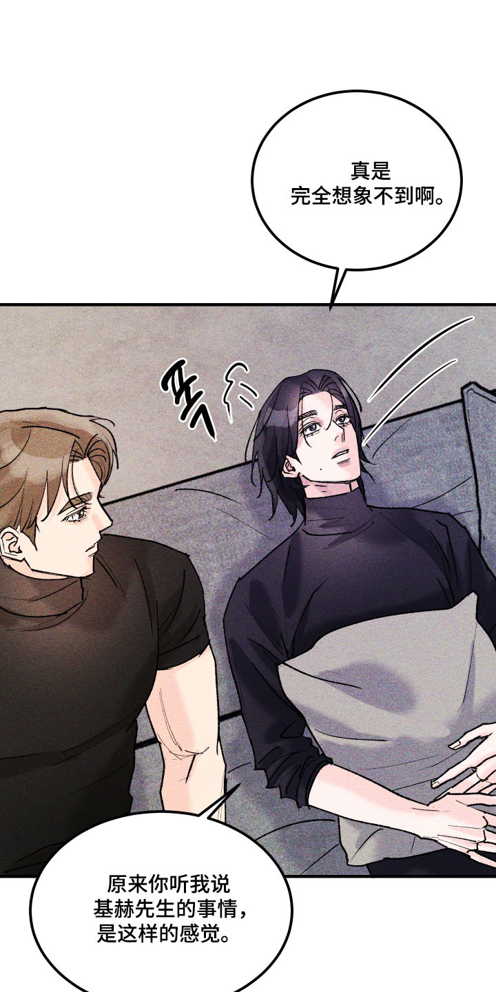 紫罗兰协议漫画,第30章：做了噩梦2图