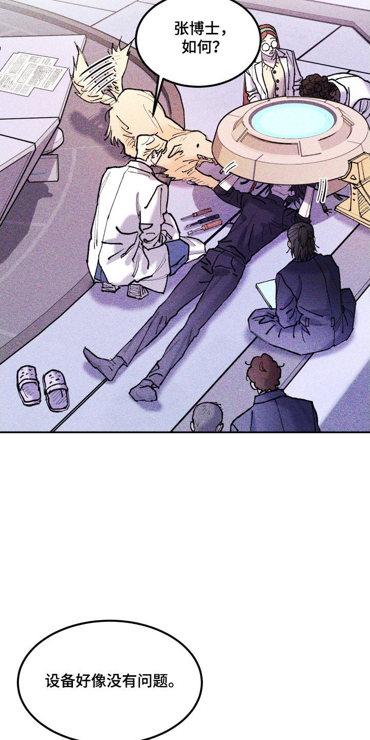 drew紫罗兰漫画,第33章：她的点子5图