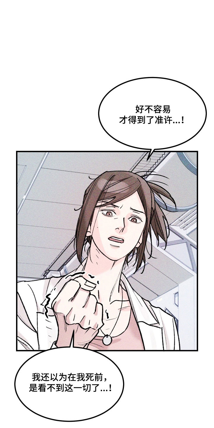 紫罗兰永恒花园备忘录漫画,第25章：最终武器1图
