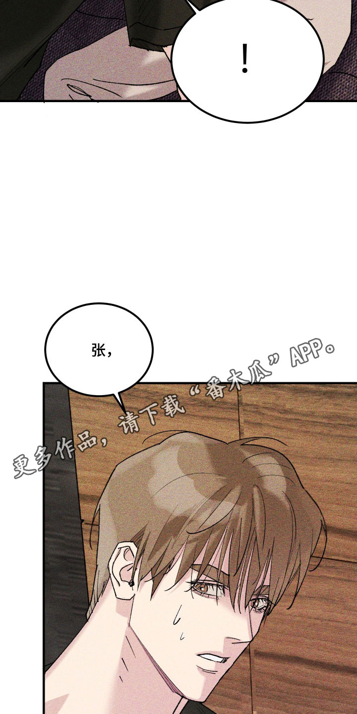 紫罗兰协议漫画,第30章：做了噩梦4图