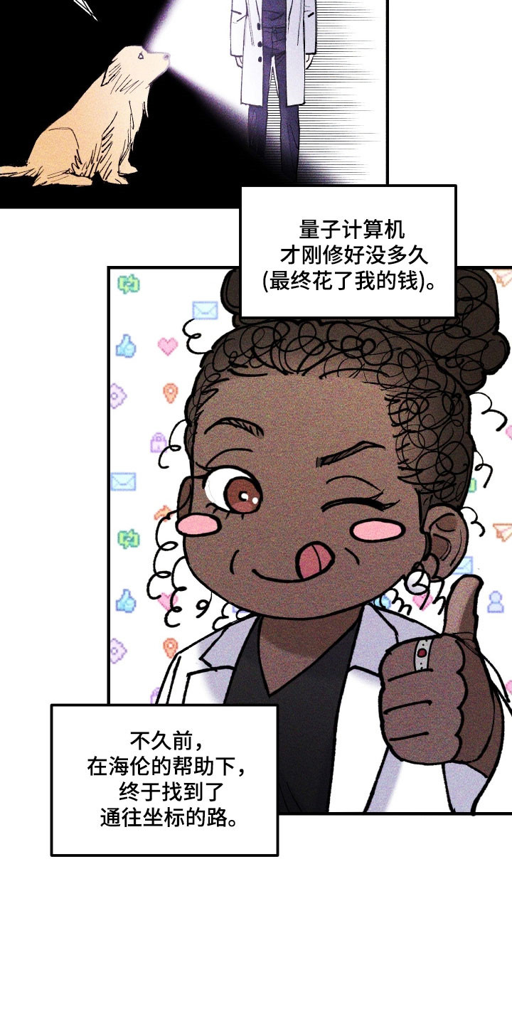 drew紫罗兰漫画,第33章：她的点子3图