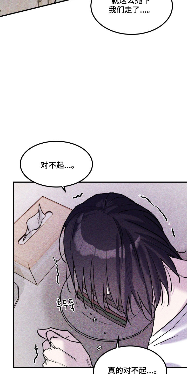 紫罗兰永恒花园备忘录漫画,第24章：有勇气吗4图