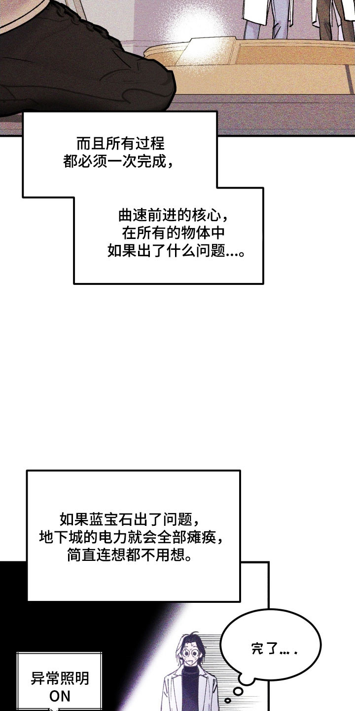 drew紫罗兰漫画,第33章：她的点子2图