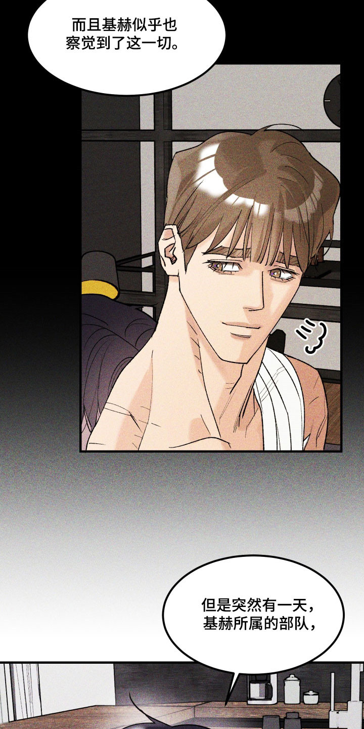 紫罗兰联名款漫画,第28章：我也认识你4图