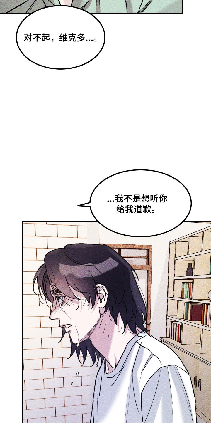 紫罗兰永恒花园备忘录漫画,第24章：有勇气吗1图