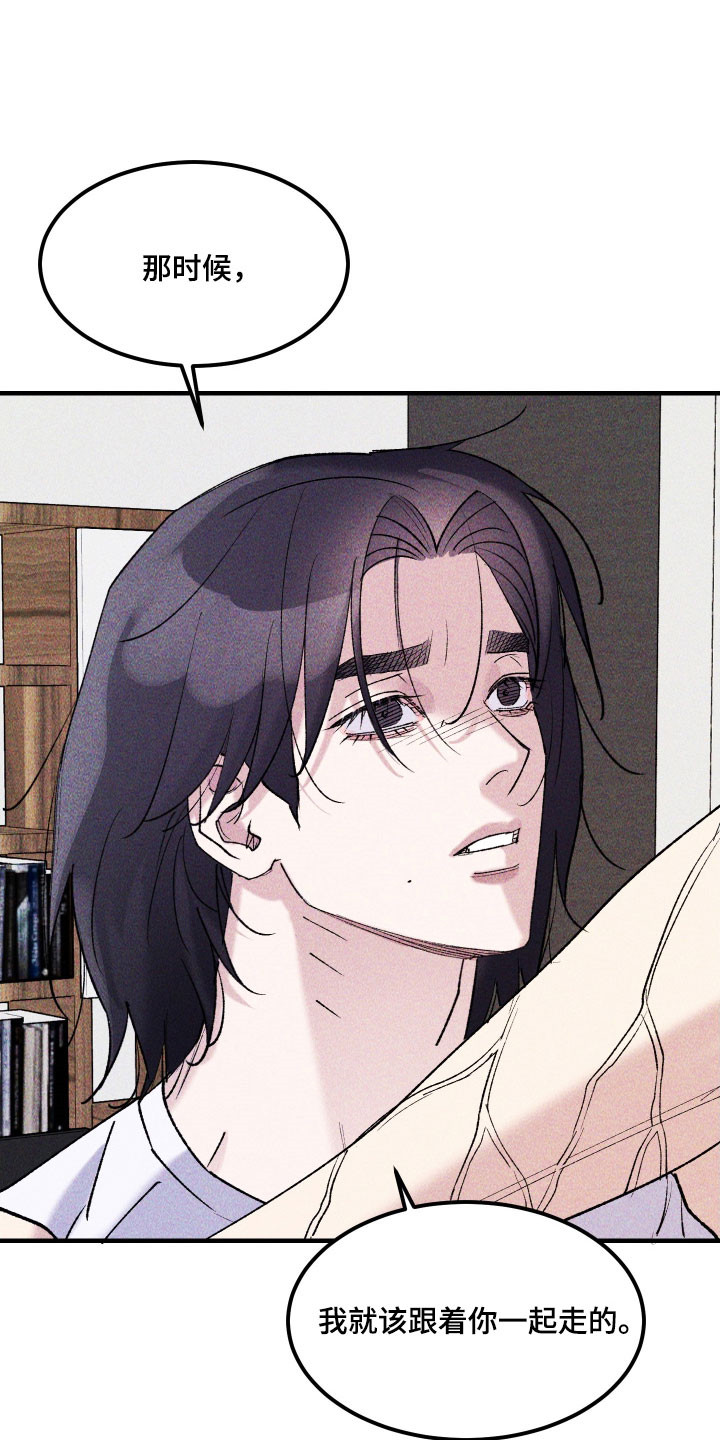 紫罗兰女王漫画,第31章：不要忘了我2图