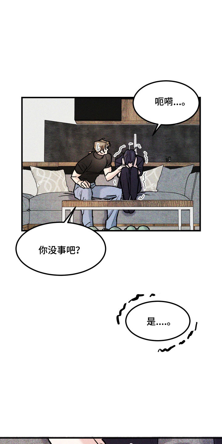 紫罗兰联名款漫画,第27章：善良傻瓜1图