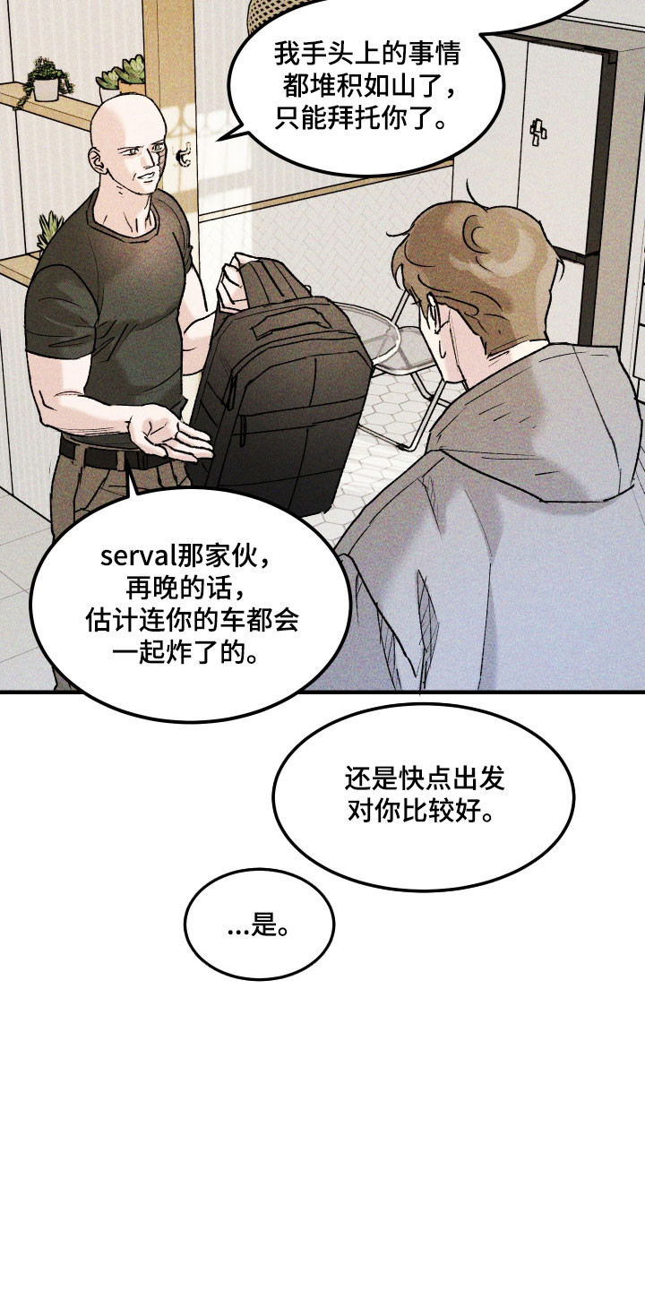 drew紫罗兰漫画,第29章：他的故事2图