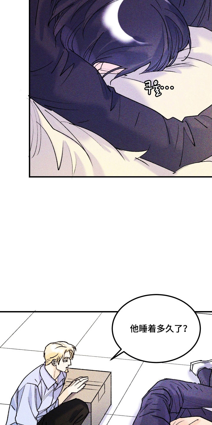 紫罗兰协议漫画,第23章：超出限度3图