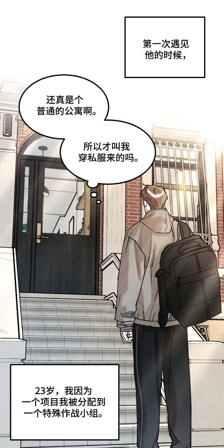 drew紫罗兰漫画,第29章：他的故事2图