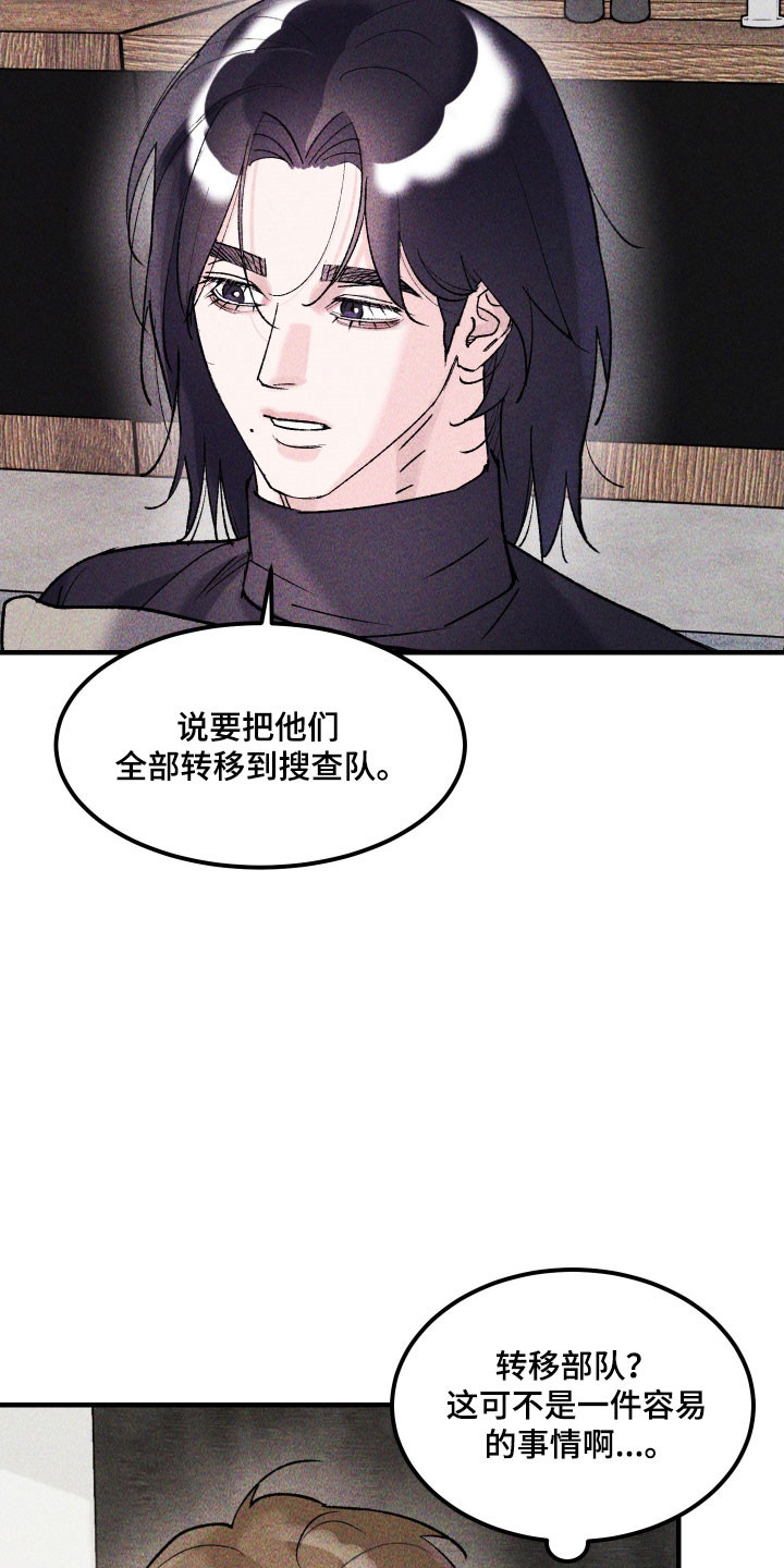 紫罗兰联名款漫画,第28章：我也认识你5图