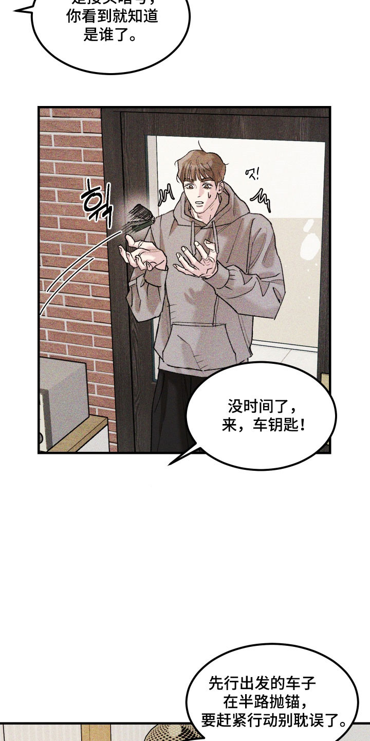 drew紫罗兰漫画,第29章：他的故事1图