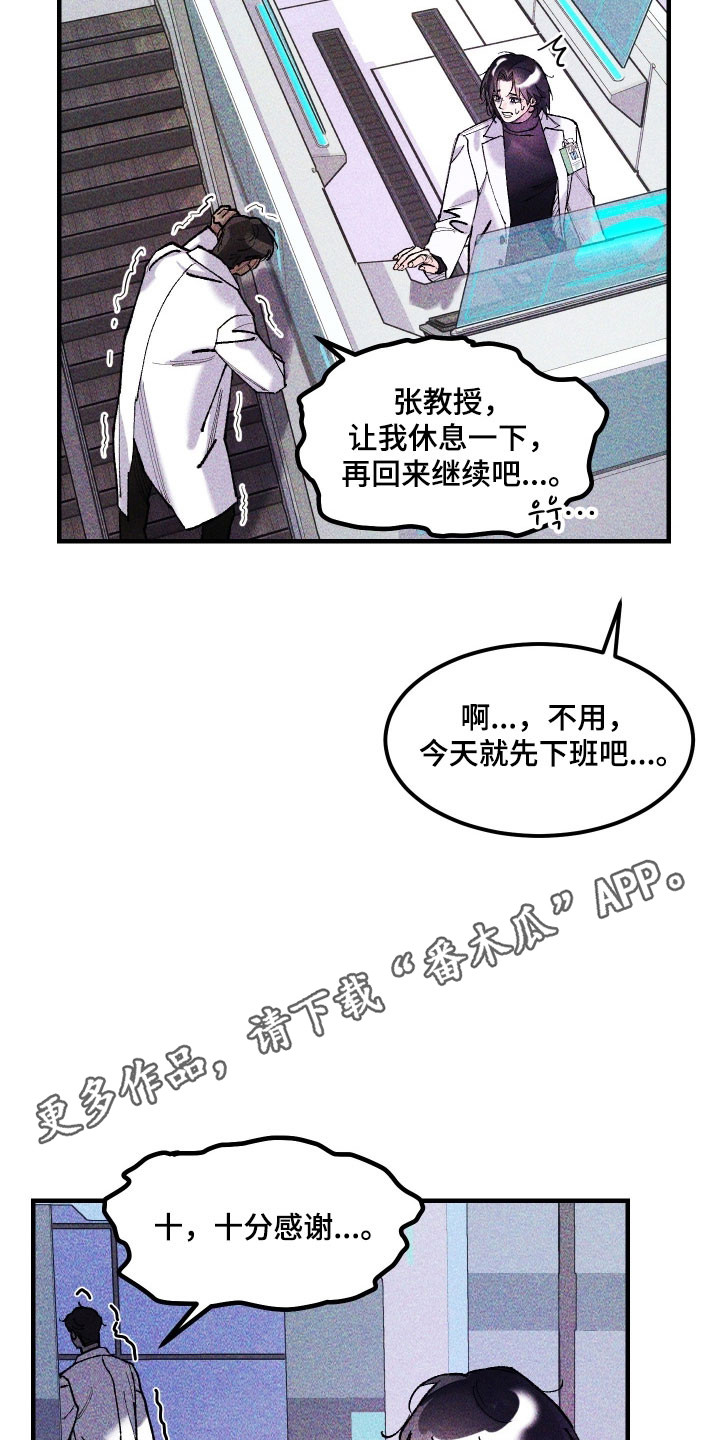 drew紫罗兰漫画,第33章：她的点子4图