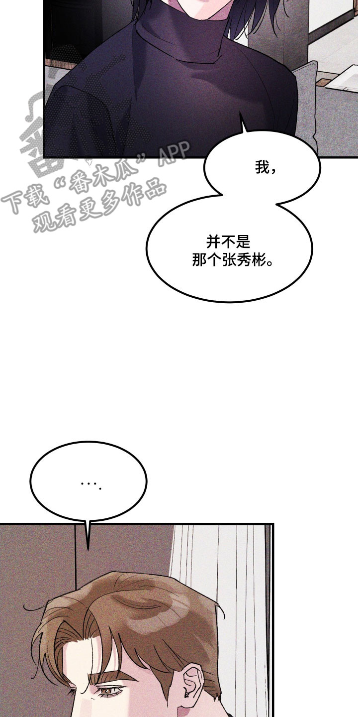 drew紫罗兰漫画,第29章：他的故事1图
