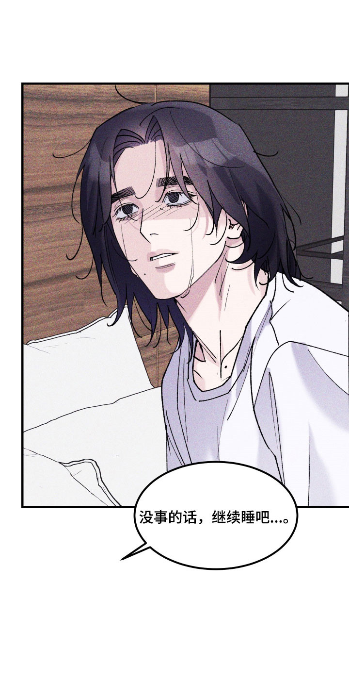 紫罗兰女王漫画,第31章：不要忘了我2图