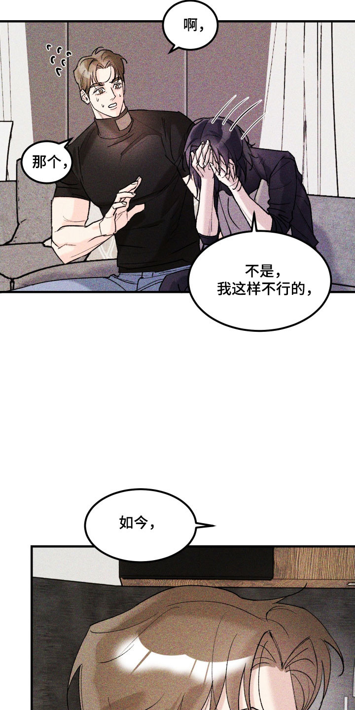 紫罗兰联名款漫画,第28章：我也认识你1图