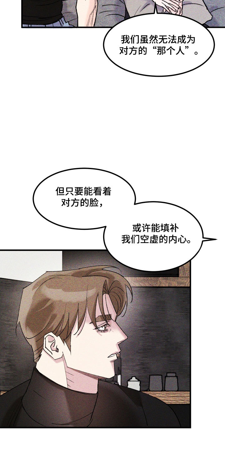 drew紫罗兰漫画,第29章：他的故事3图