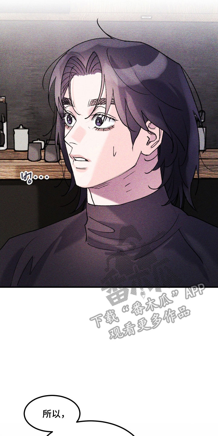 紫罗兰协议漫画,第30章：做了噩梦5图