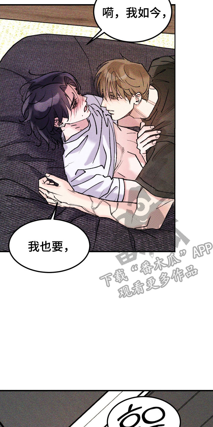 紫罗兰协议漫画,第32章：安抚下来3图