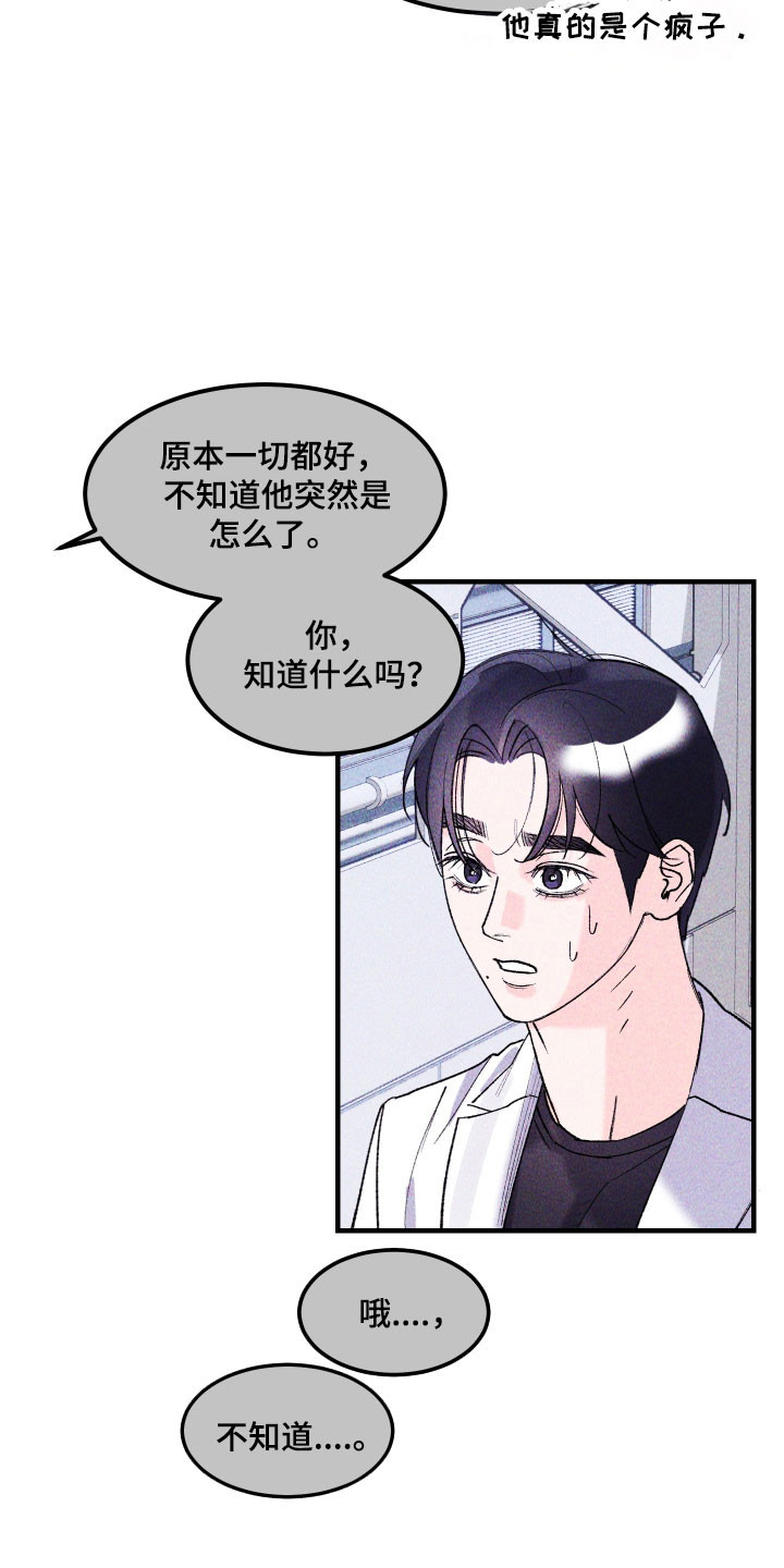 紫罗兰联名款漫画,第28章：我也认识你5图