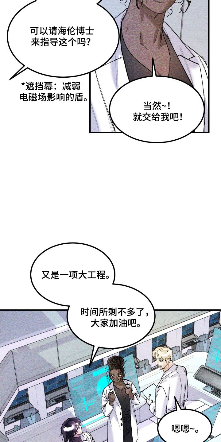 紫罗兰协议漫画,第34章：长像相识3图