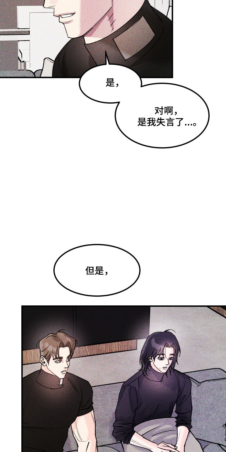drew紫罗兰漫画,第29章：他的故事2图