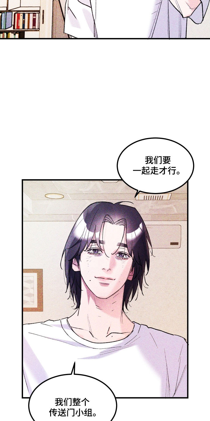 紫罗兰协议漫画,第24章：有勇气吗2图