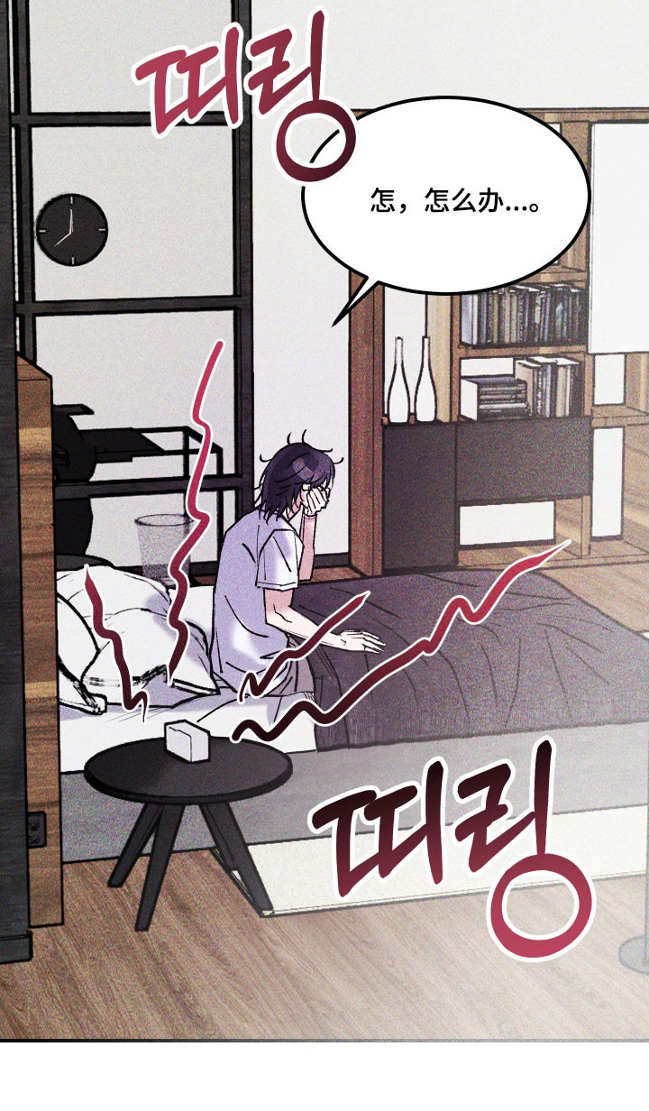 紫罗兰协议漫画,第32章：安抚下来3图