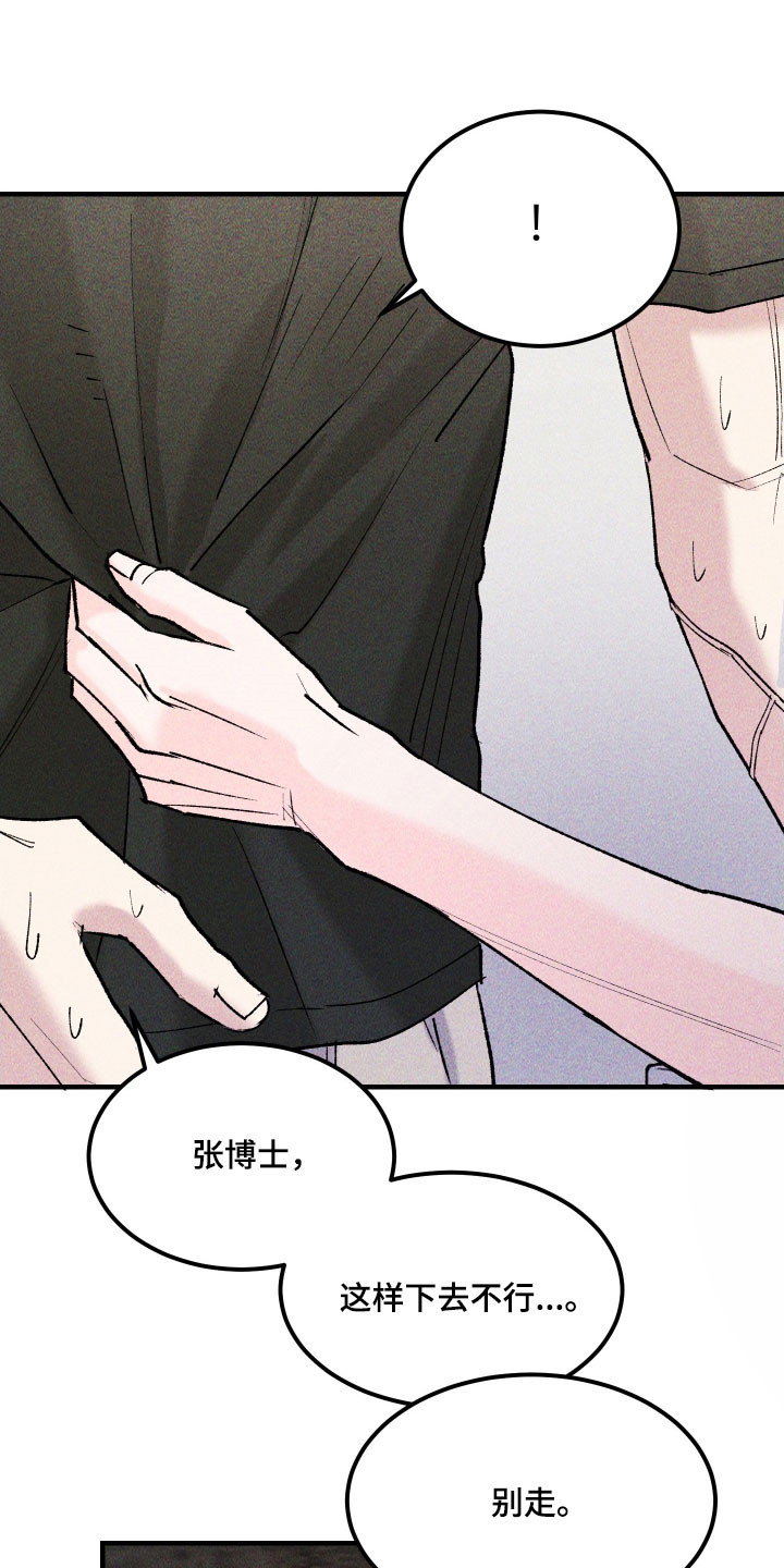 紫罗兰女王漫画,第31章：不要忘了我3图