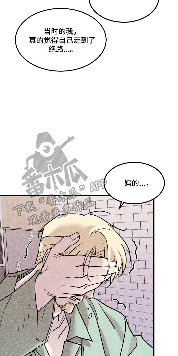 紫罗兰永恒花园备忘录漫画,第24章：有勇气吗5图