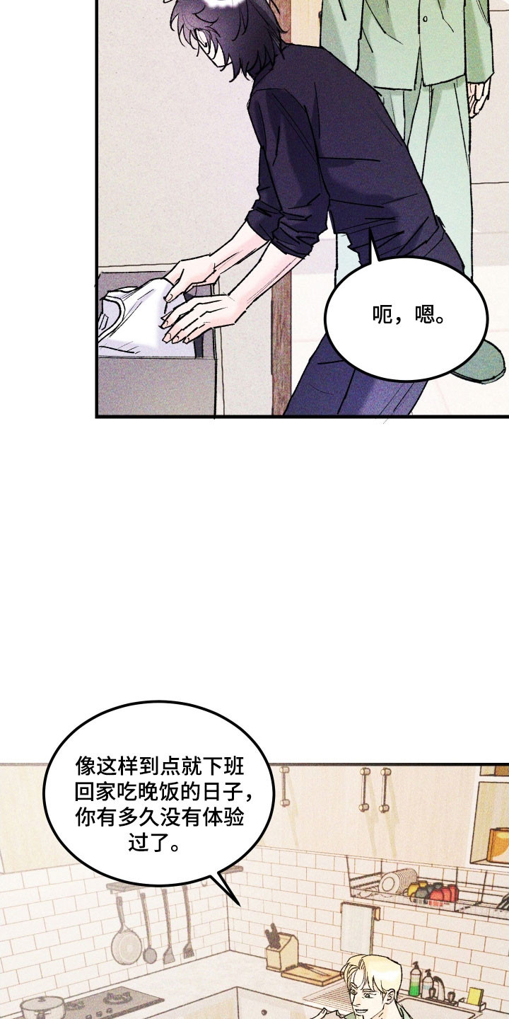 drew紫罗兰漫画,第23章：超出限度4图