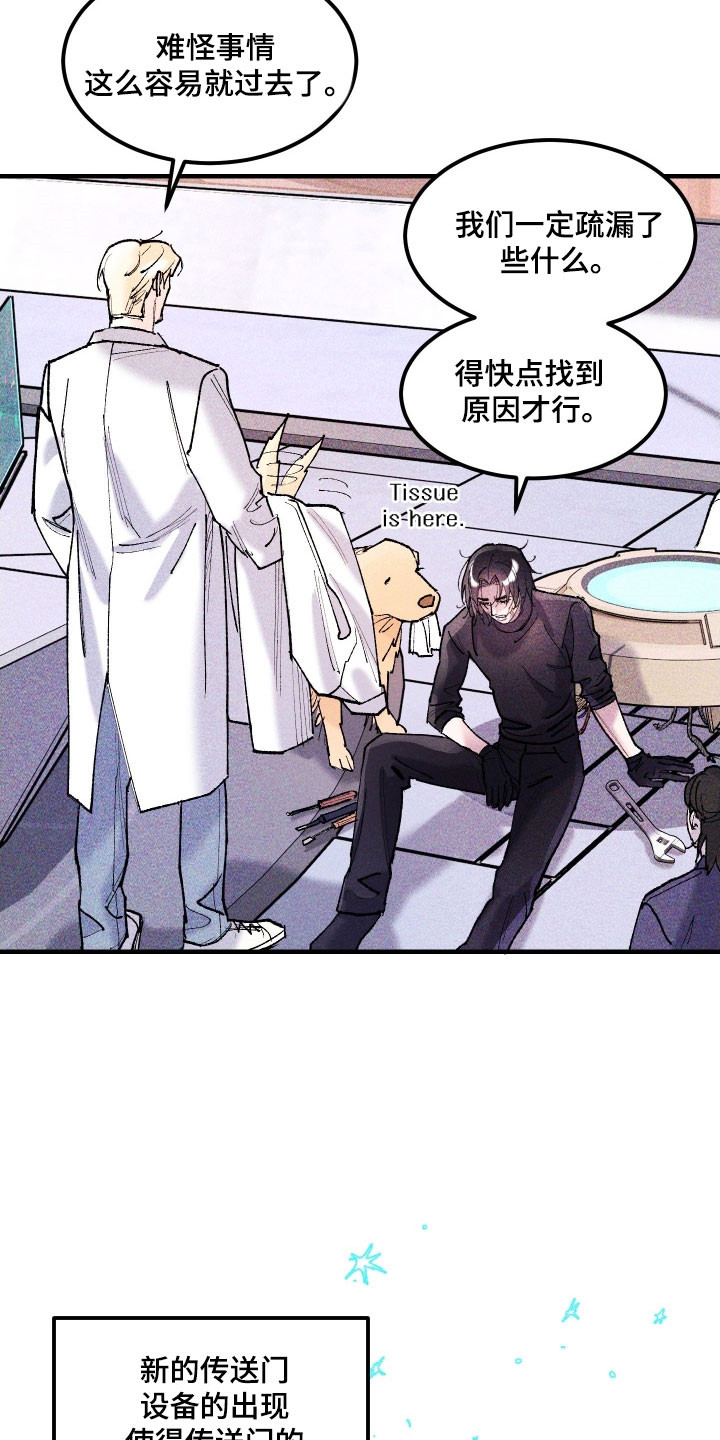 drew紫罗兰漫画,第33章：她的点子2图