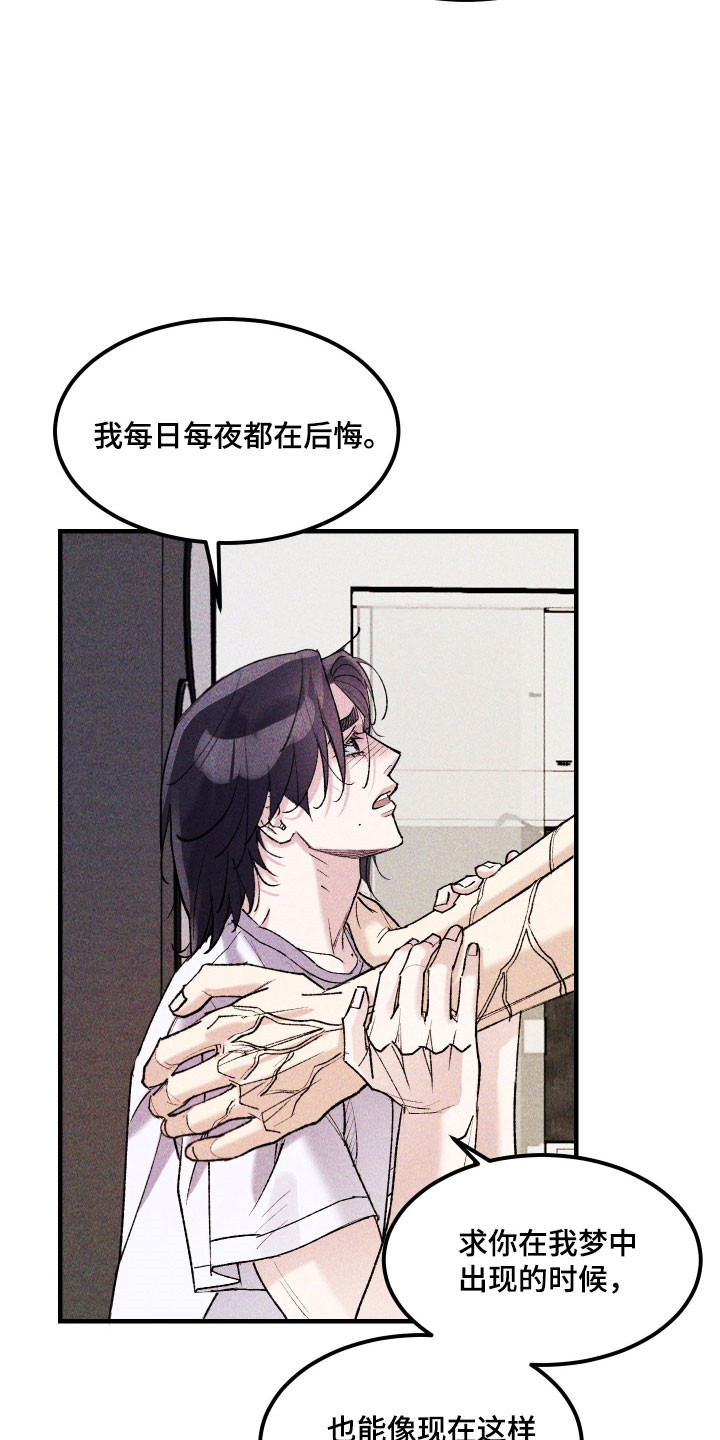 紫罗兰女王漫画,第31章：不要忘了我3图