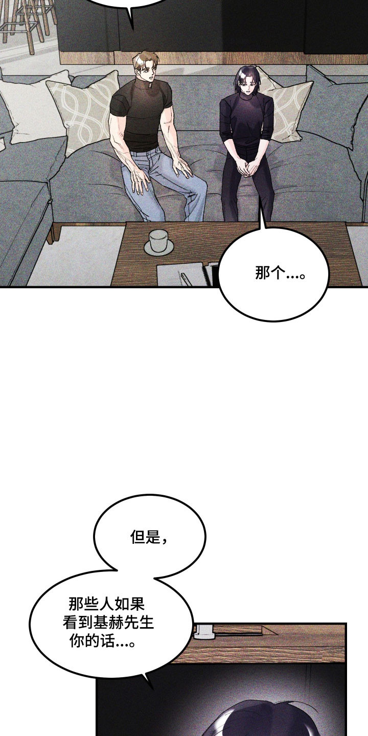 紫罗兰一漫画,第27章：善良傻瓜3图