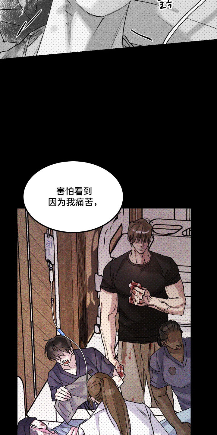 drew紫罗兰漫画,第29章：他的故事4图