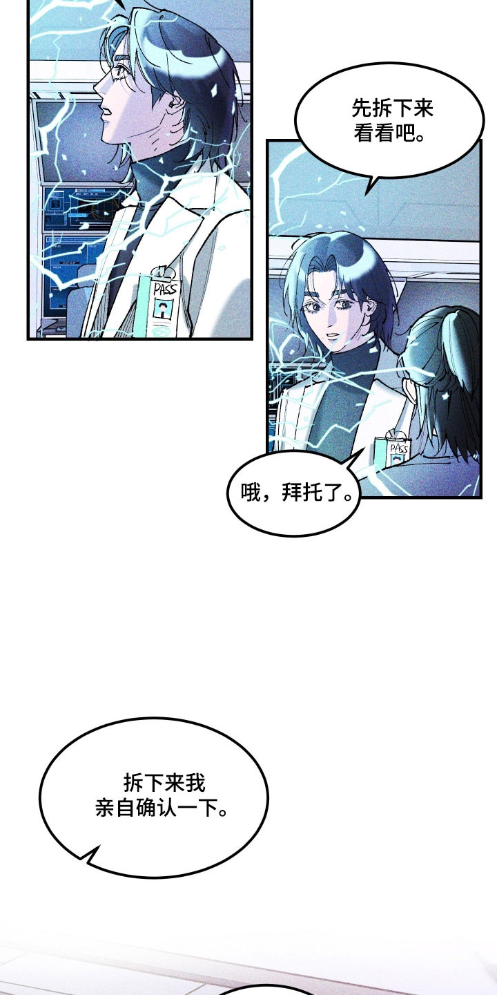 drew紫罗兰漫画,第33章：她的点子4图