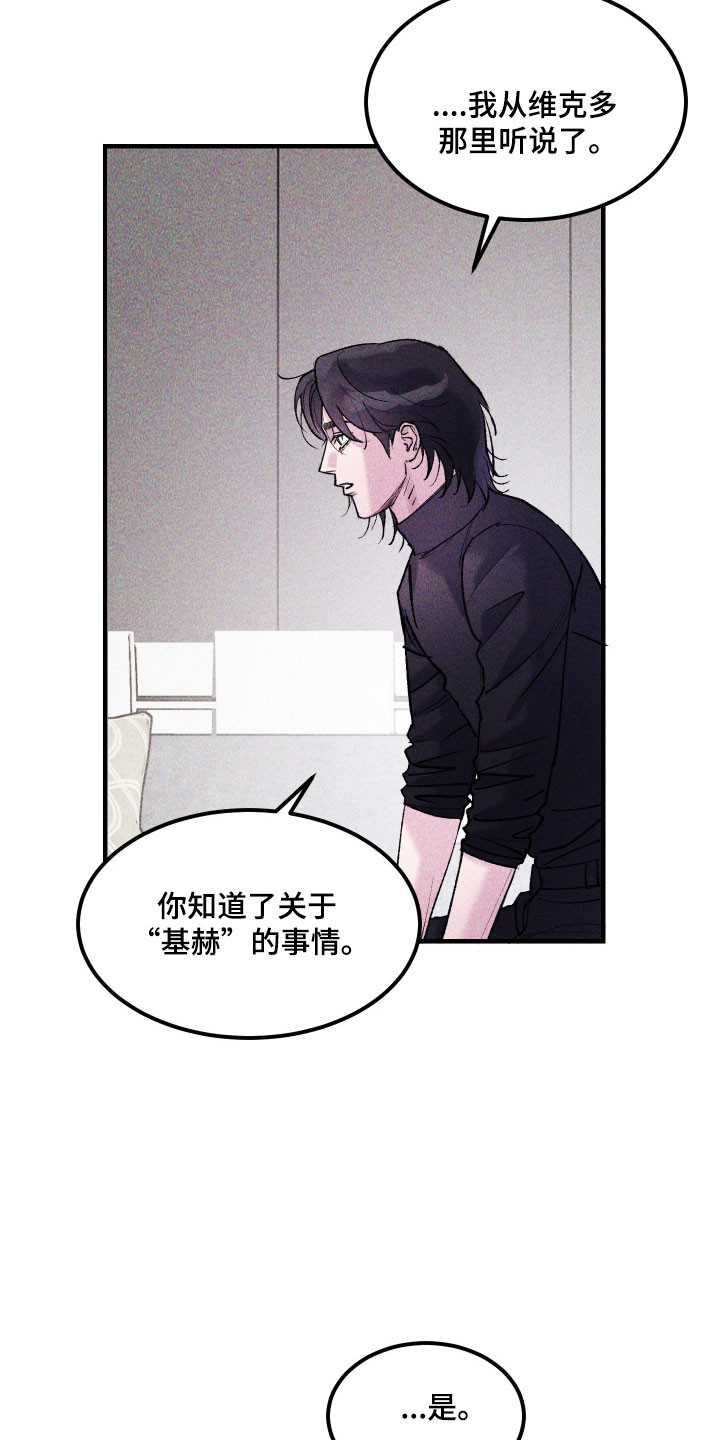 紫罗兰一漫画,第27章：善良傻瓜4图