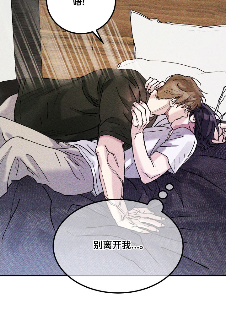 紫罗兰协议漫画,第31章：不要忘了我5图