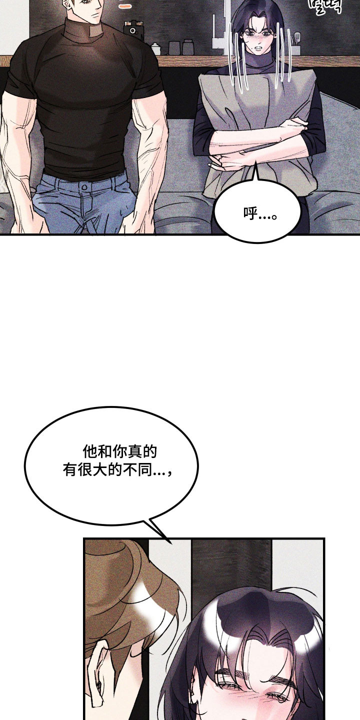 紫罗兰联名款漫画,第28章：我也认识你3图