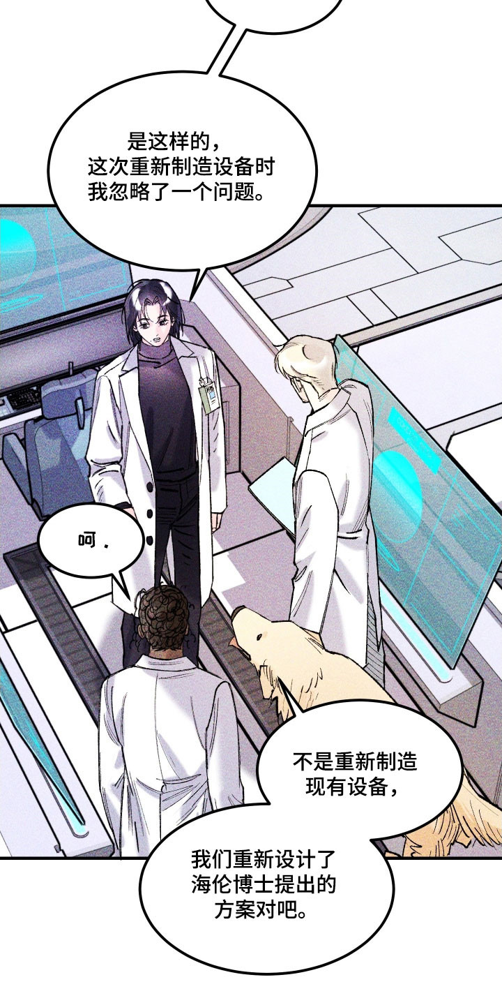 紫罗兰联名款漫画,第34章：长像相识4图