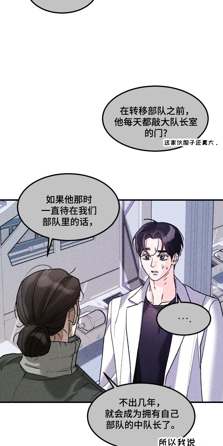 紫罗兰联名款漫画,第28章：我也认识你4图