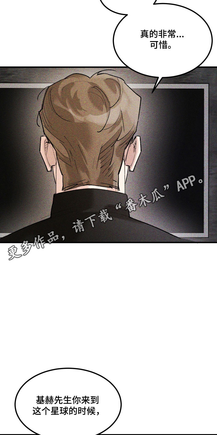 紫罗兰一漫画,第27章：善良傻瓜5图