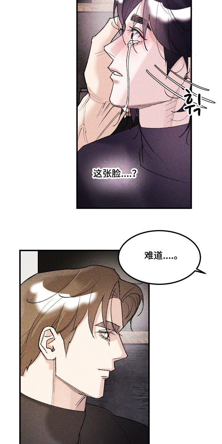 紫罗兰联名款漫画,第28章：我也认识你5图